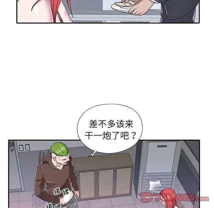 特殊佣人 - 第34话 - page 30