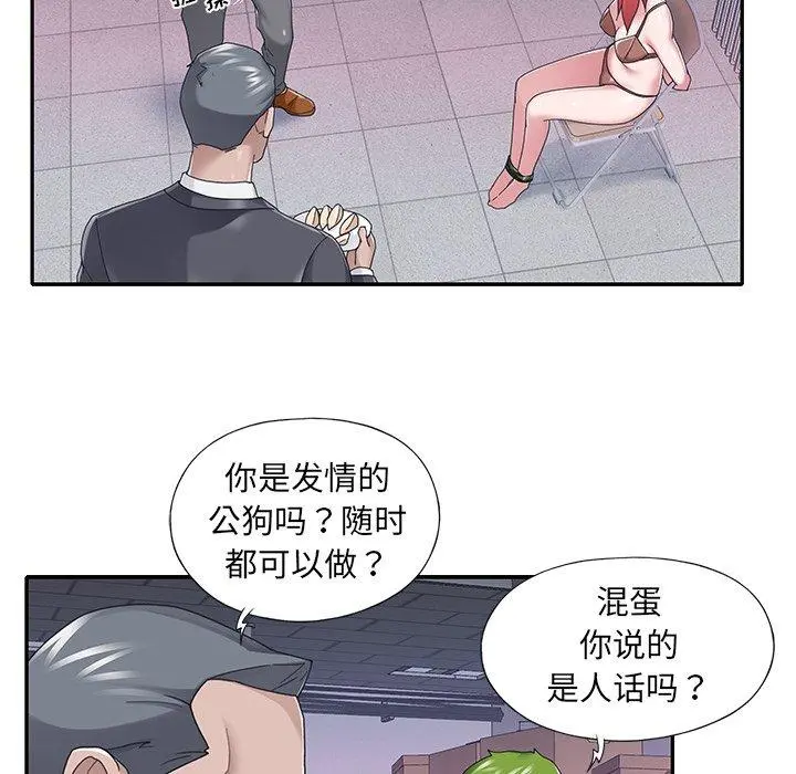 特殊佣人 - 第34话 - page 31