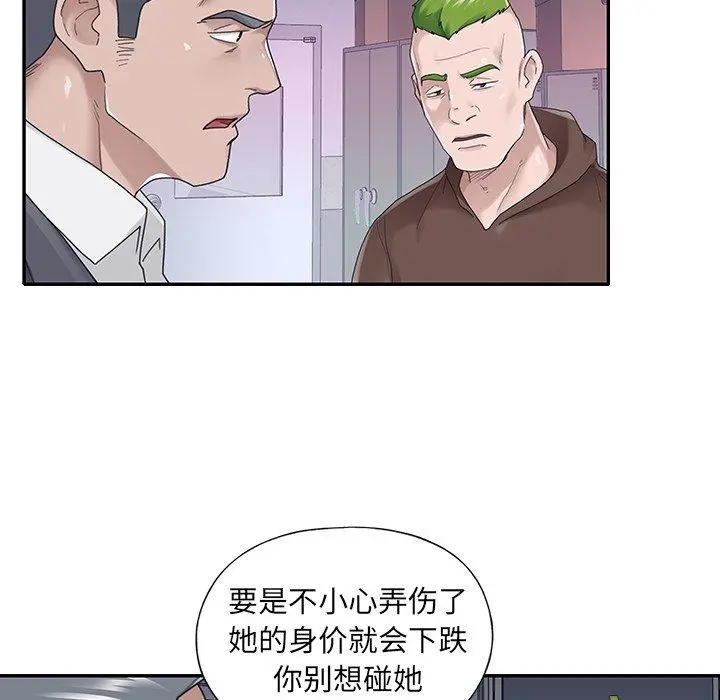 特殊佣人 - 第34话 - page 32
