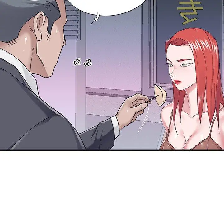特殊佣人 - 第34话 - page 33