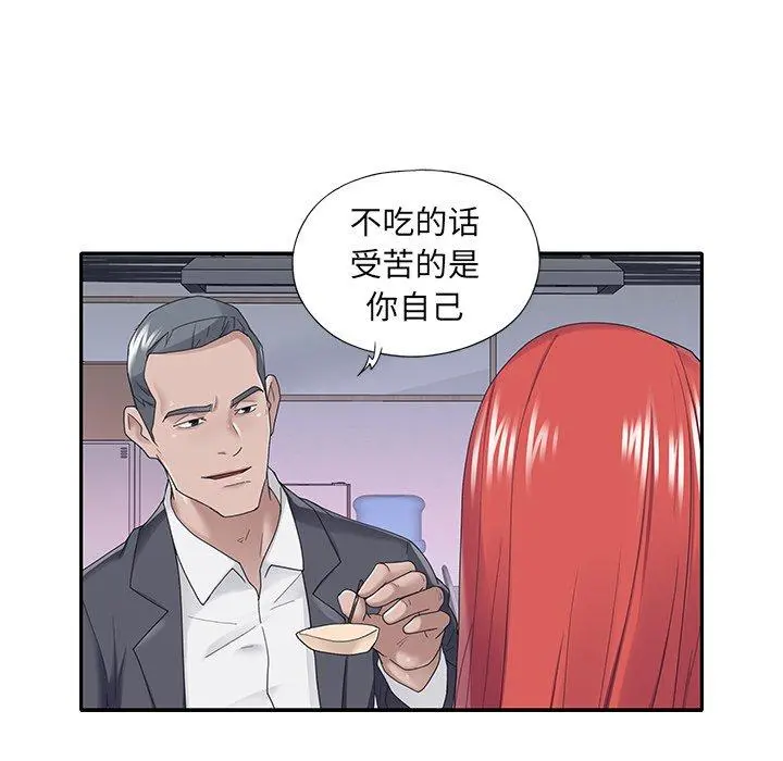 特殊佣人 - 第34话 - page 35