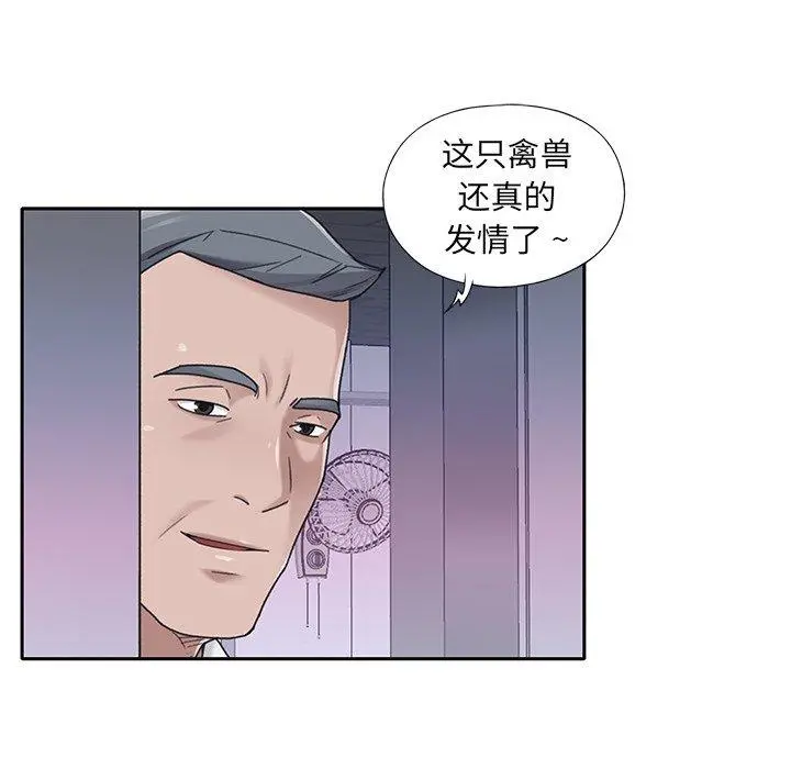 特殊佣人 - 第34话 - page 41