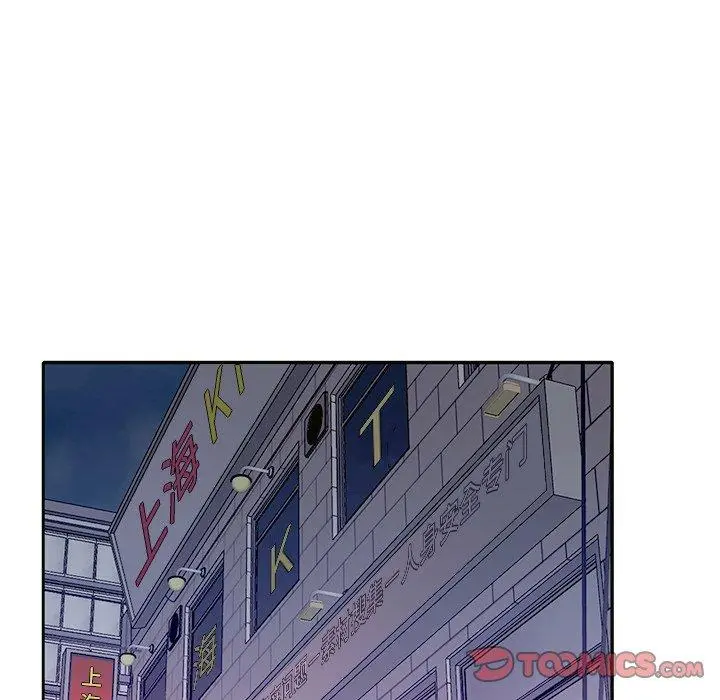 特殊佣人 - 第34话 - page 50