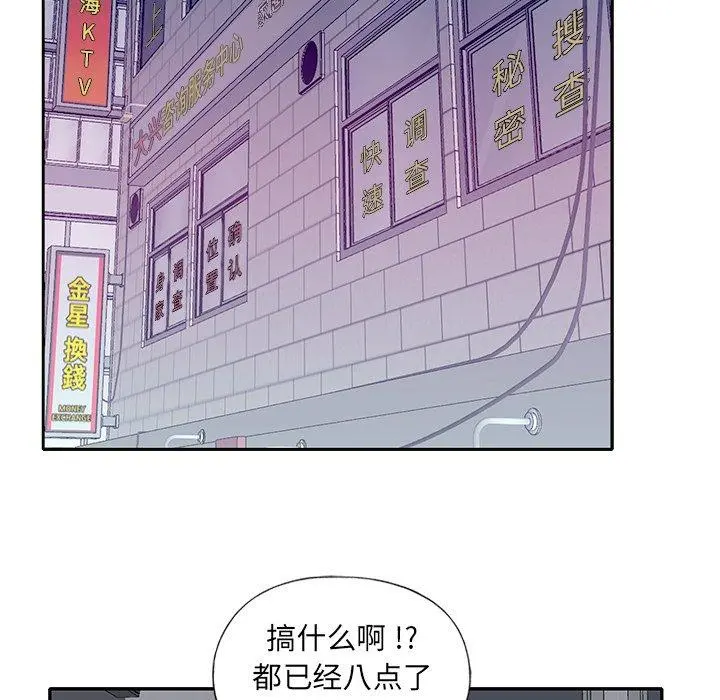 特殊佣人 - 第34话 - page 51