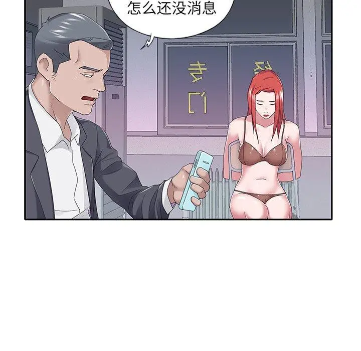 特殊佣人 - 第34话 - page 52