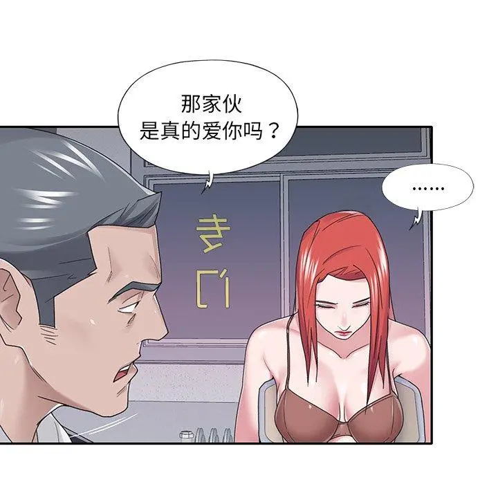 特殊佣人 - 第34话 - page 53