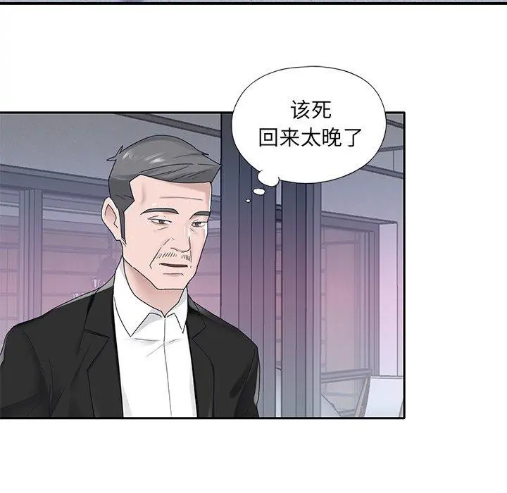 特殊佣人 - 第34话 - page 57