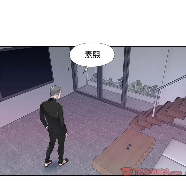 特殊佣人 - 第34话 - page 58