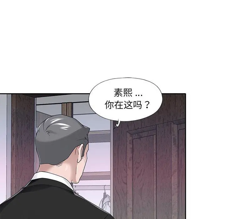 特殊佣人 - 第34话 - page 59