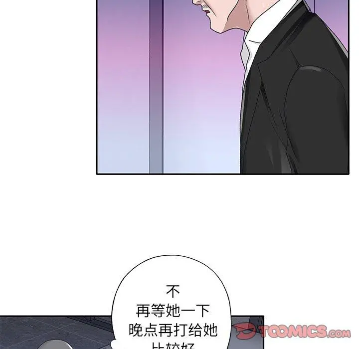 特殊佣人 - 第34话 - page 62