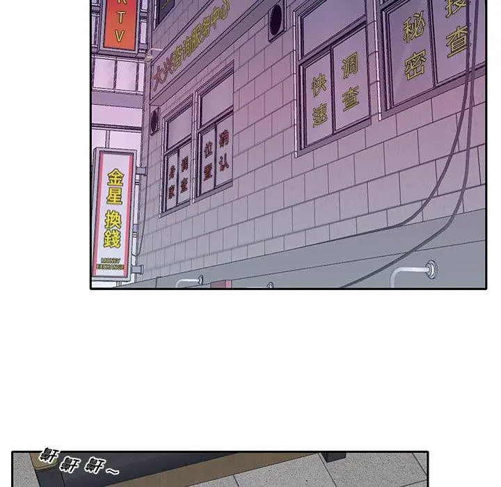 特殊佣人 - 第34话 - page 65
