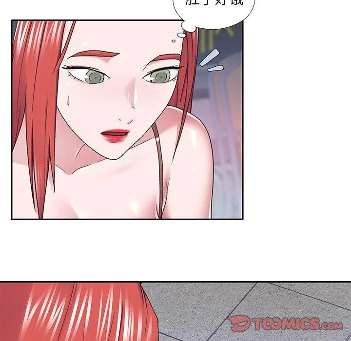 特殊佣人 - 第34话 - page 70
