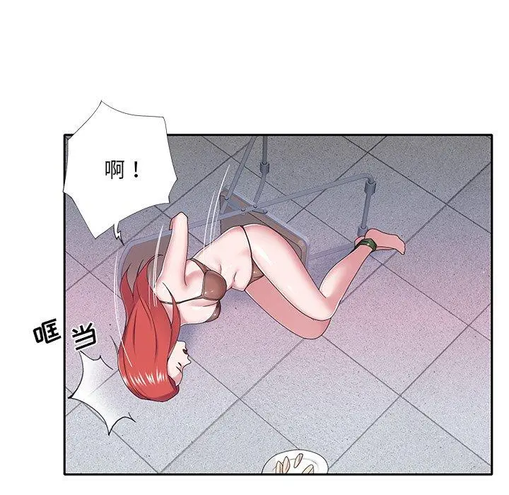 特殊佣人 - 第34话 - page 73