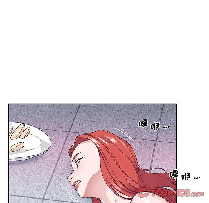 特殊佣人 - 第34话 - page 74