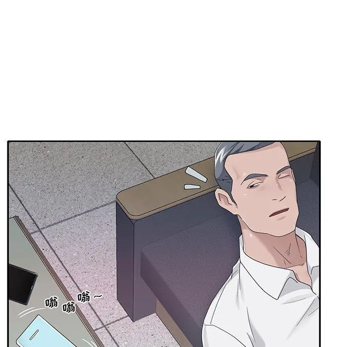 特殊佣人 - 第34话 - page 76