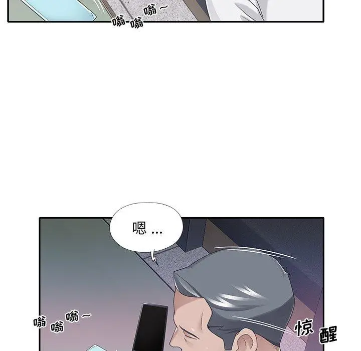 特殊佣人 - 第34话 - page 77