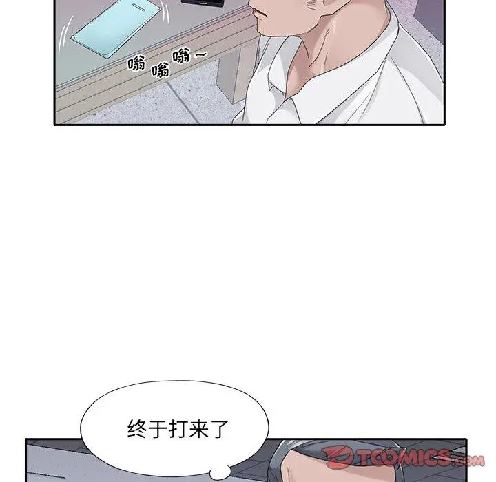 特殊佣人 - 第34话 - page 78