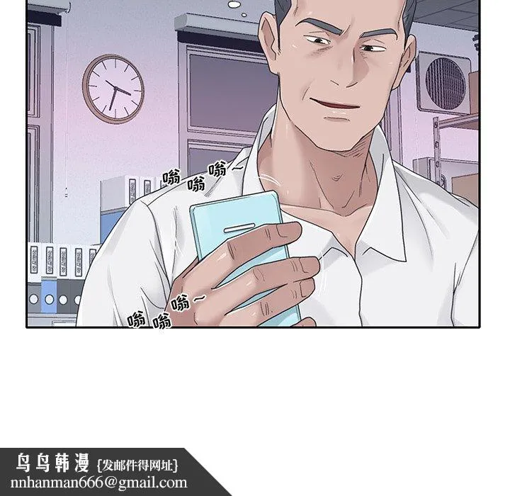 特殊佣人 - 第34话 - page 79