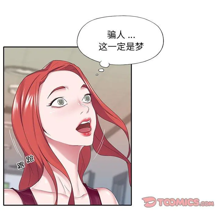 特殊佣人 - 第33话 - page 6