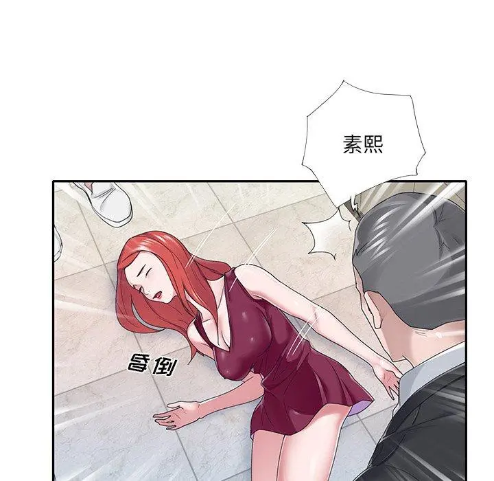 特殊佣人 - 第33话 - page 7