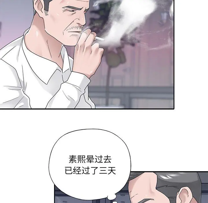 特殊佣人 - 第33话 - page 17