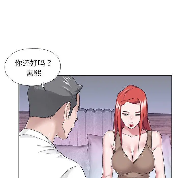 特殊佣人 - 第33话 - page 25