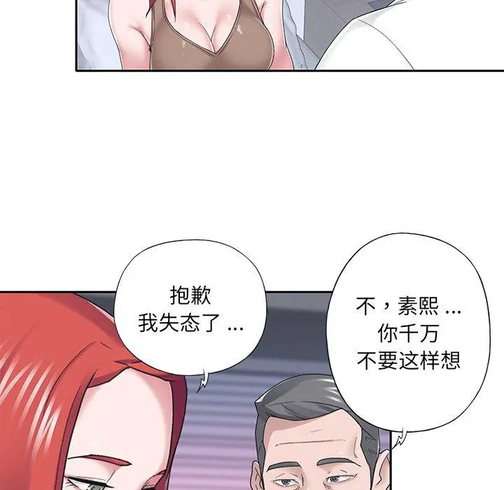 特殊佣人 - 第33话 - page 28