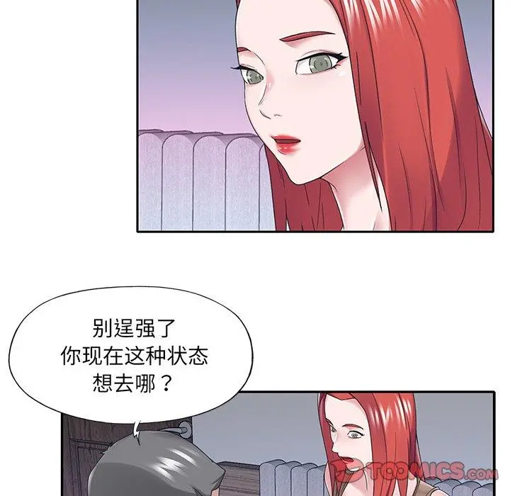 特殊佣人 - 第33话 - page 30
