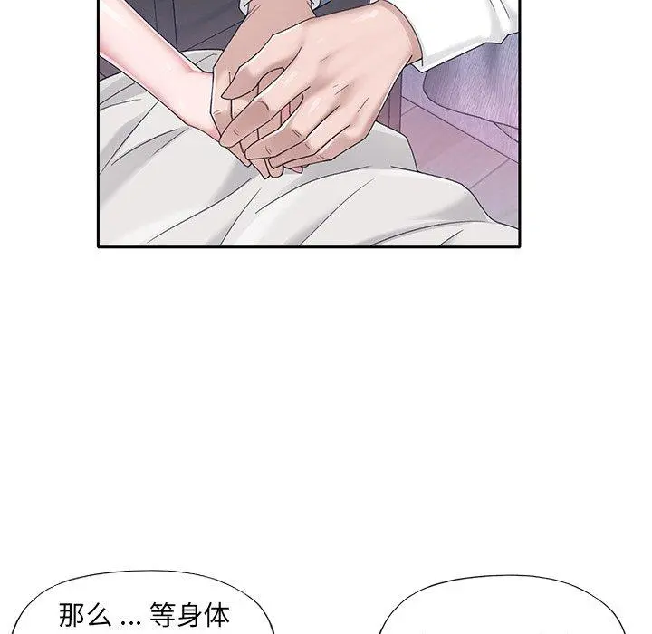 特殊佣人 - 第33话 - page 33