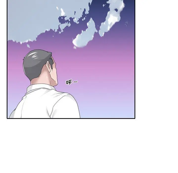 特殊佣人 - 第33话 - page 37