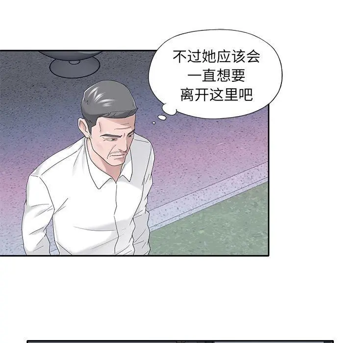 特殊佣人 - 第33话 - page 39