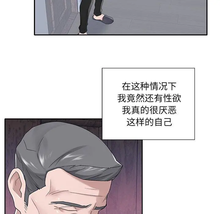 特殊佣人 - 第33话 - page 53