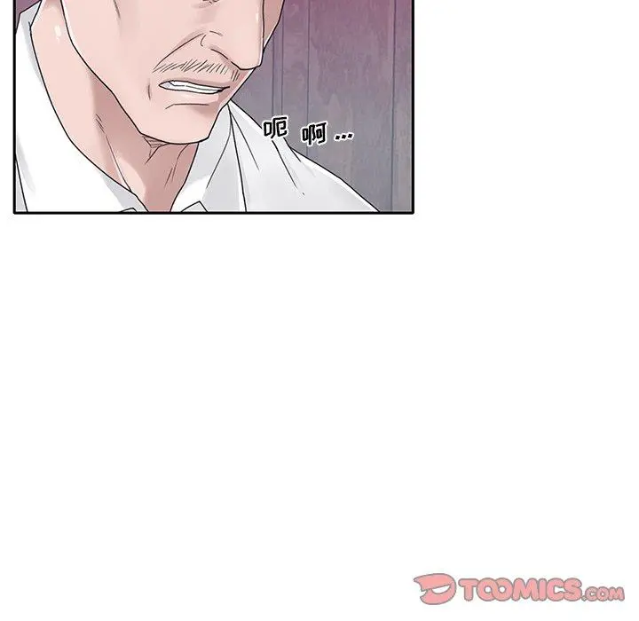 特殊佣人 - 第33话 - page 54