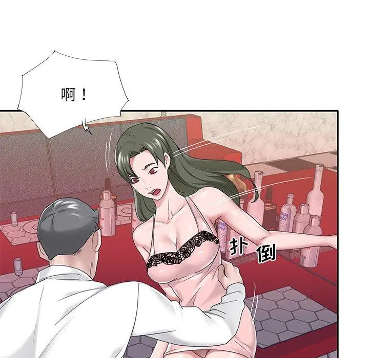 特殊佣人 - 第33话 - page 60