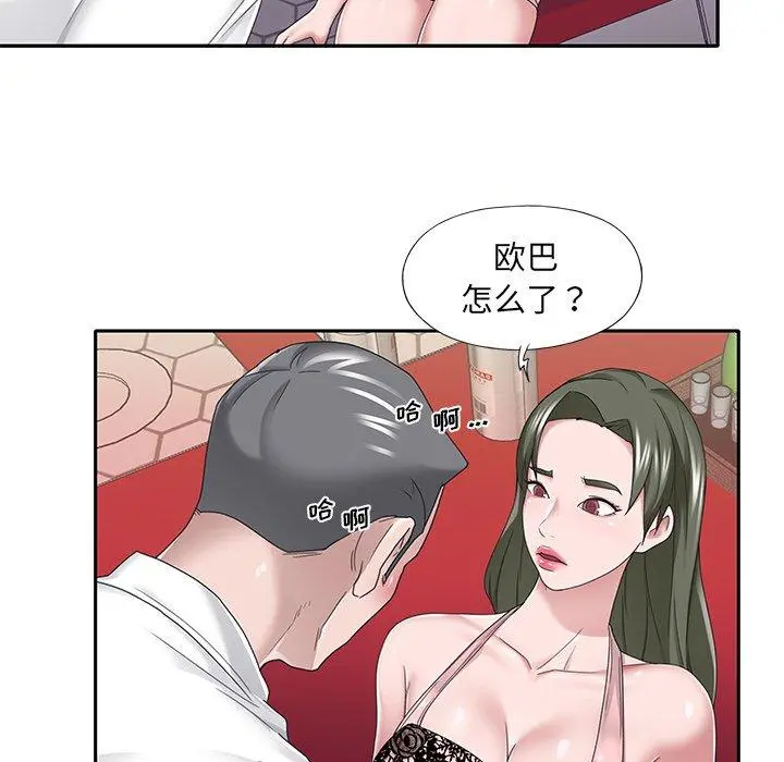 特殊佣人 - 第33话 - page 61