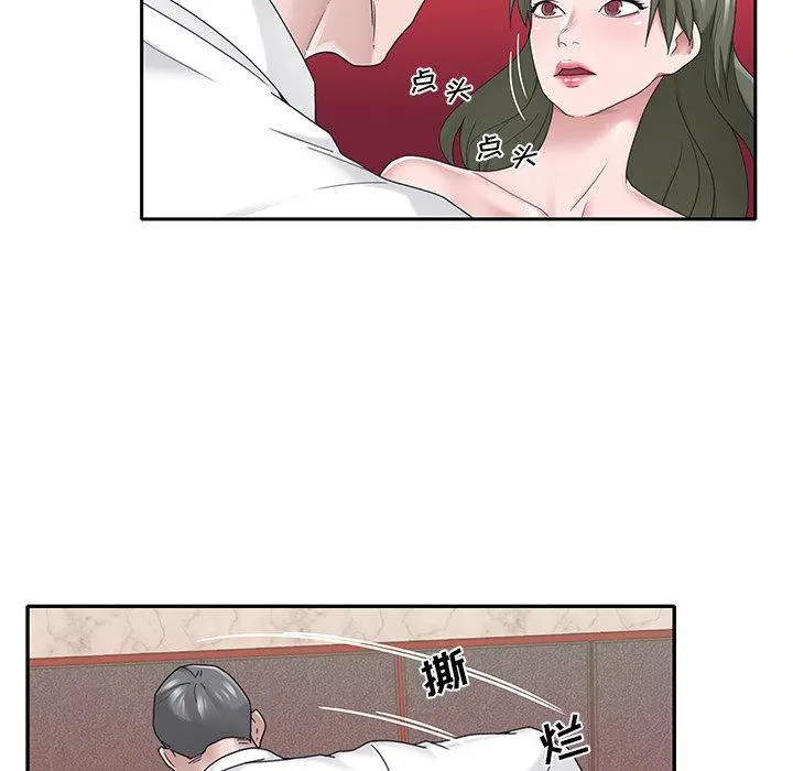 特殊佣人 - 第33话 - page 67