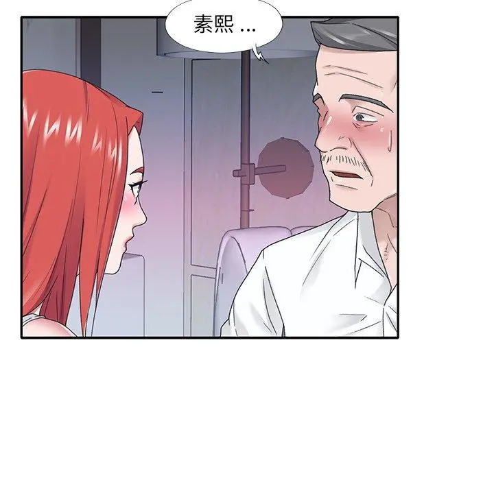 特殊佣人 - 第24话 - page 6