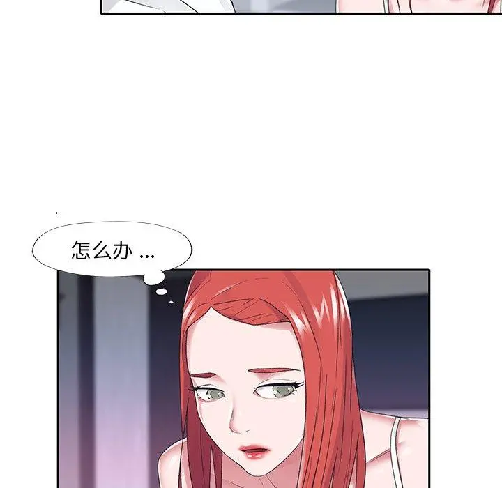 特殊佣人 - 第24话 - page 11
