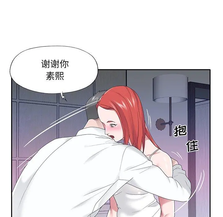 特殊佣人 - 第24话 - page 19