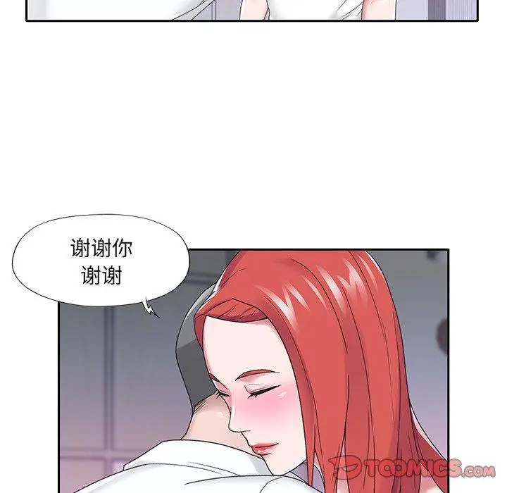 特殊佣人 - 第24话 - page 20