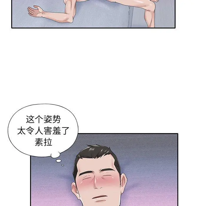 特殊佣人 - 第24话 - page 24