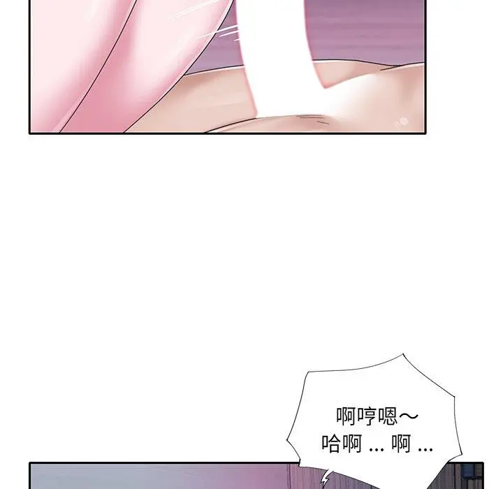 特殊佣人 - 第24话 - page 42