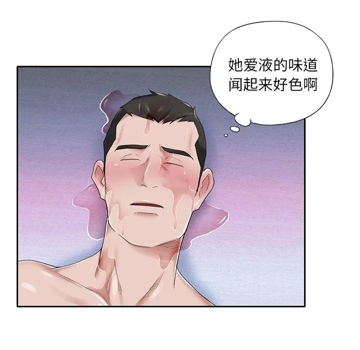 特殊佣人 - 第24话 - page 45