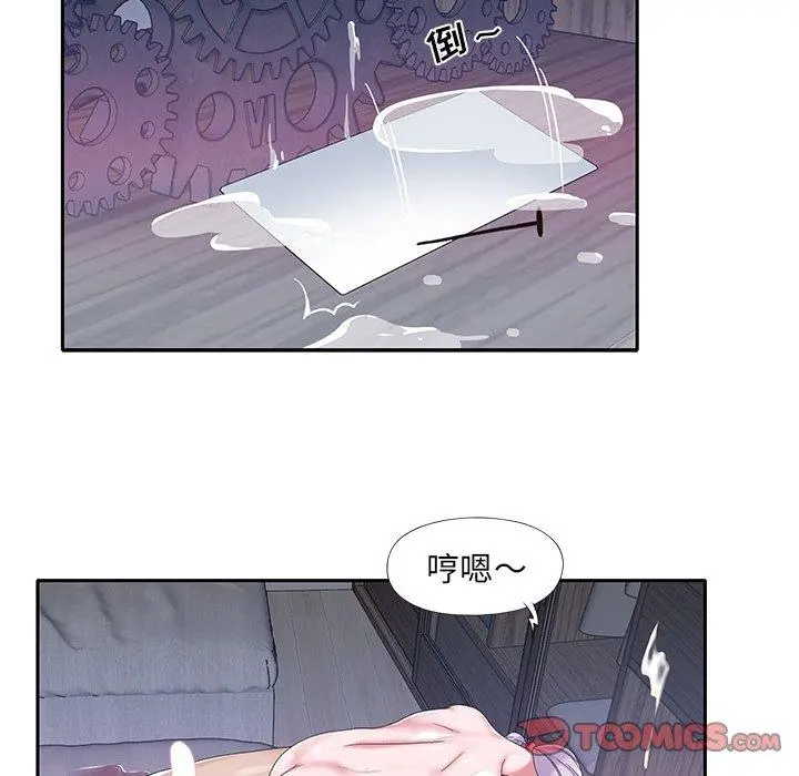 特殊佣人 - 第24话 - page 50