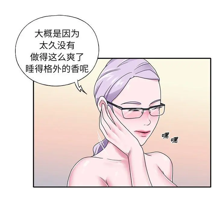 特殊佣人 - 第24话 - page 63
