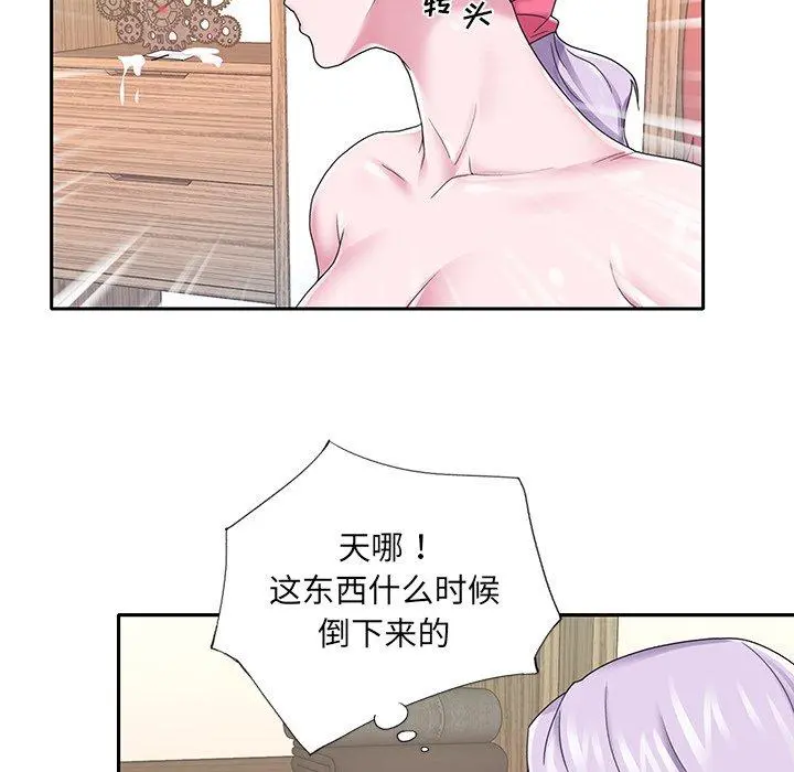 特殊佣人 - 第24话 - page 69