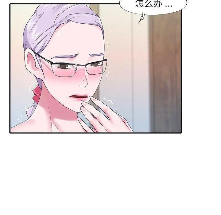 特殊佣人 - 第24话 - page 71