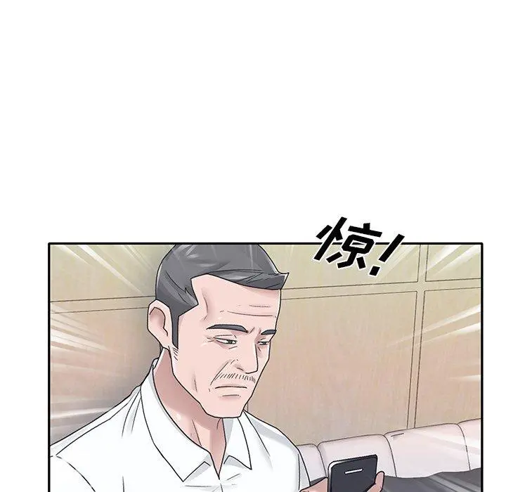 特殊佣人 - 第24话 - page 72