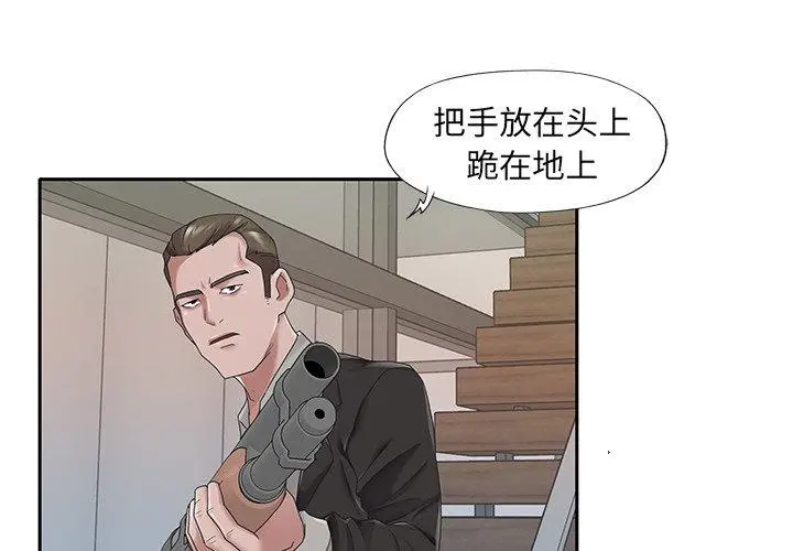 特殊佣人 - 第25话 - page 3