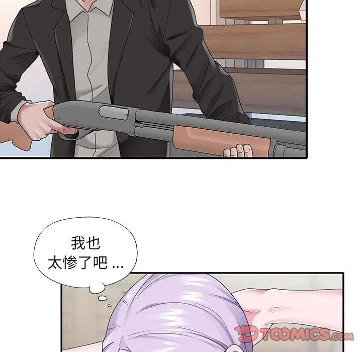 特殊佣人 - 第25话 - page 6